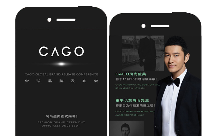 CAGO全球品牌發(fā)布會